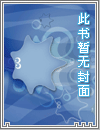 黑腹奸商vs.天才医女